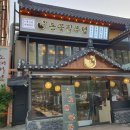신중동삼겹살 맛집 돈꽃필무렵에서 이베리코 특수부위 맛보고 온 후기!