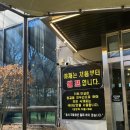 미궁장어구이 | 인천대공원맛집 미궁장어구이 내돈내산 n차 추천 방문후기