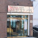 계룡장로교회 이미지