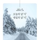 원효주