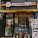 츄러스1500양산천성점
