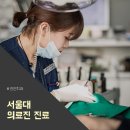 서울심미치과의원 이미지