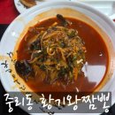 돈나와라뚝딱 | [대전 맛집] 중리동 짬뽕은 무조건 황기왕짬뽕으로 !