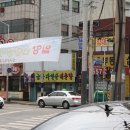 대구 안내책자에 실려있는 "금강 자연산 매운탕" 이미지