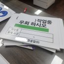 행운특수인쇄사