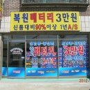 밧데리할인마트 (중고배터리)