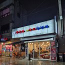 고대1099 | 수유역맛집추천 ㅣ 낙지일번지 전복까지 들어간 낙지볶음이라니 대박적