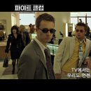 파이트클럽