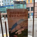 배스킨라빈스부산온천장점