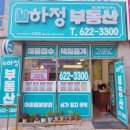 e편한 3차 후문 이미지