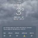 서귀포시청2청사 앞 | 제주 2일차 : 서귀포시청 제2청사 근처 투어 🍊