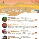 단풍스테이