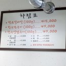 참참참