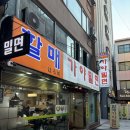 가야할매밀면 | 부산 남포동 밀면 맛집 할매가야밀면 내돈내산 후기