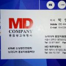 (주)엠디 이미지