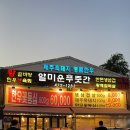 안양 관악역 삼막사 정육식당 &#39;얄미운푸줏간&#39; 내돈내산 솔직후기