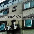 일해빌라 인근 네이버블로그