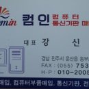 컴인상사