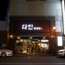 우리양곱창 이미지