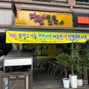 다원칼국수 | 광나루역 다원보쌈칼국수 배달시키고 맛있어서 직접 방문한 내돈내산 맛집 후기