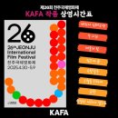 2021년 찾아가는 문화활동 비대면 공연 | 문화와 예술, 천안 시민의 삶을 얼마나 채워주고 있나요?