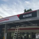 스피드메이트대구 이미지