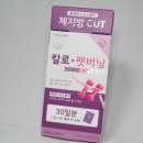 칼로팻버닝 먹고있지요 이마트몰 구입