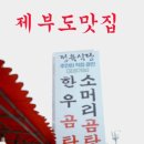 운봉한우 이미지