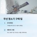 봄맞이 우리집 정리쓱싹 | 봄맞이 대청소, 똑똑한 청소기 구매 가이드