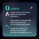 AI 면접의 이해와 퍼팩트 대비 이미지