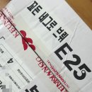 지에스(GS)25 진천플러스점 | 와인25플러스에서 와인 온라인 구매하고 GS편의점 방문 픽업한 후기(프레시넷 꼬든 네그로 브뤼로)