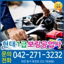 현대보링카센타 이미지