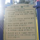 품목골어린이공원 이미지