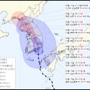 제6호태풍 카눈진로/ 이미지