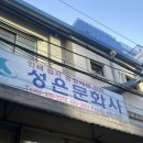 성은문화사 이미지