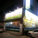 해바라기식당