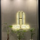 호텔디에이치(HOTEL THE H) 이미지