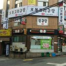 한국전통곰탕 이미지