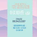 이지미술교습소