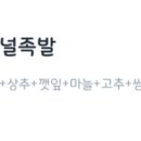 도깨비족발 이미지