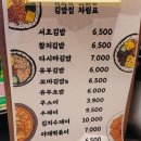 서호김밥 이미지