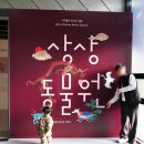 금동자동차 | 경주 엑스포대공원 기본코스 5살 아이랑 코스 순서대로 포스팅 주차, 입장권 가격