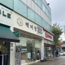 광산구-126 | 전통의 깊은 맛! 자연발효 쌀떡 맛집 ‘백미정 잔기지떡모시송편 광주첨단본점’ 후기