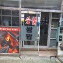 해남쌈밥 이미지