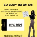 바디톡EMS센터