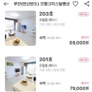 모항크리스탈펜션 이미지