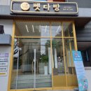 오거리다방카페 이미지