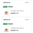 뚜레쥬르 용호메트로점
