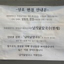 남지닭칼국수 이미지
