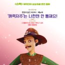 더 챠밍